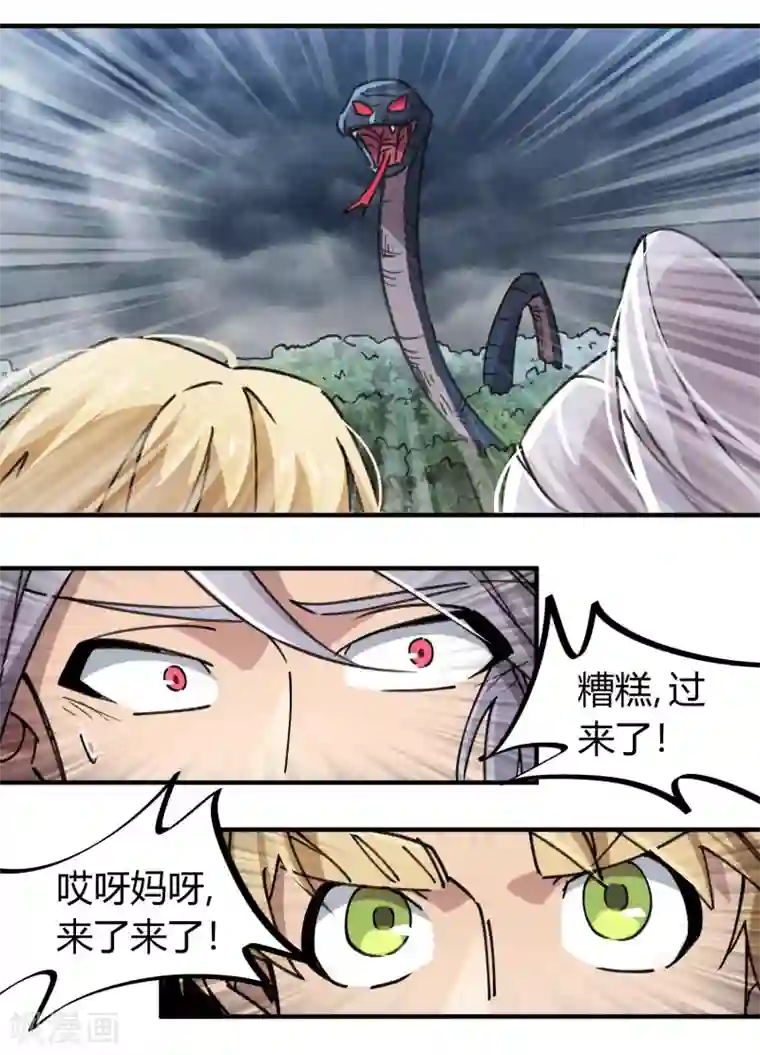 校园修真狂少第102话 正面出击