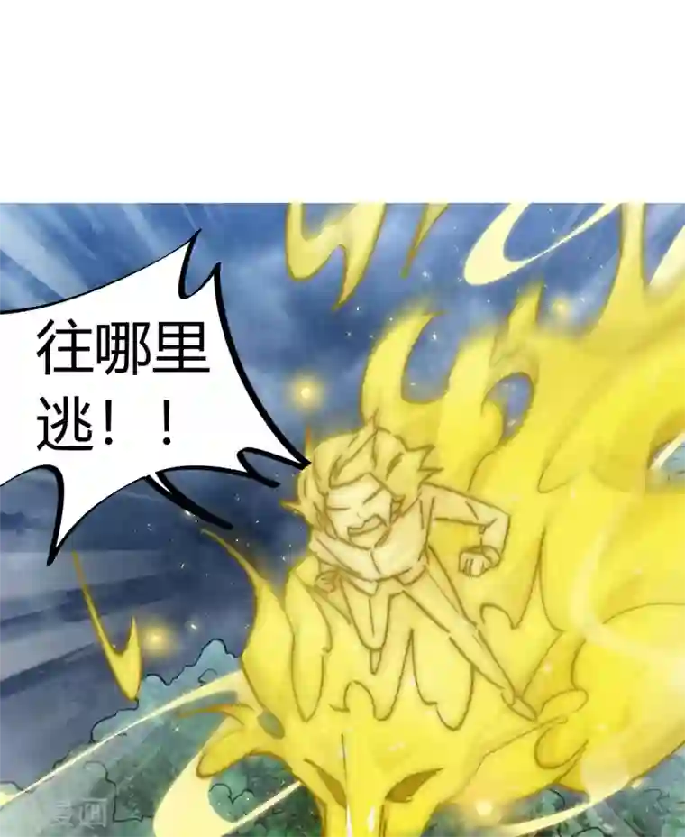 校园修真狂少第102话 正面出击