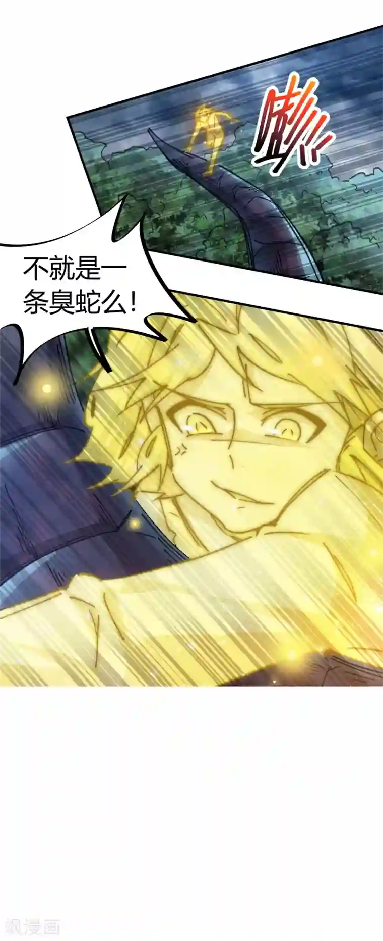 校园修真狂少第102话 正面出击