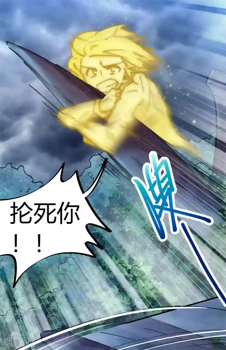 校园修真狂少第102话 正面出击