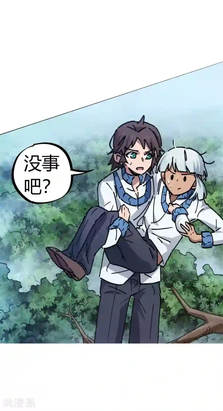 校园修真狂少第103话 脚踩南山朱雀