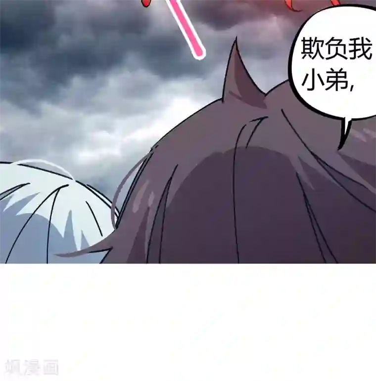 校园修真狂少第103话 脚踩南山朱雀