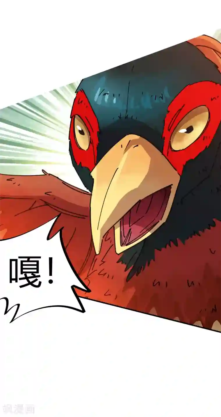 校园修真狂少第103话 脚踩南山朱雀