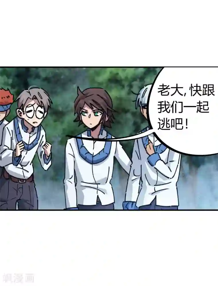 校园修真狂少第103话 脚踩南山朱雀