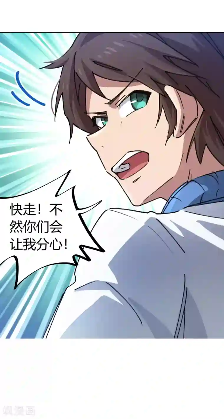 校园修真狂少第103话 脚踩南山朱雀