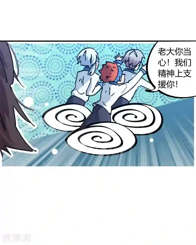 校园修真狂少第103话 脚踩南山朱雀