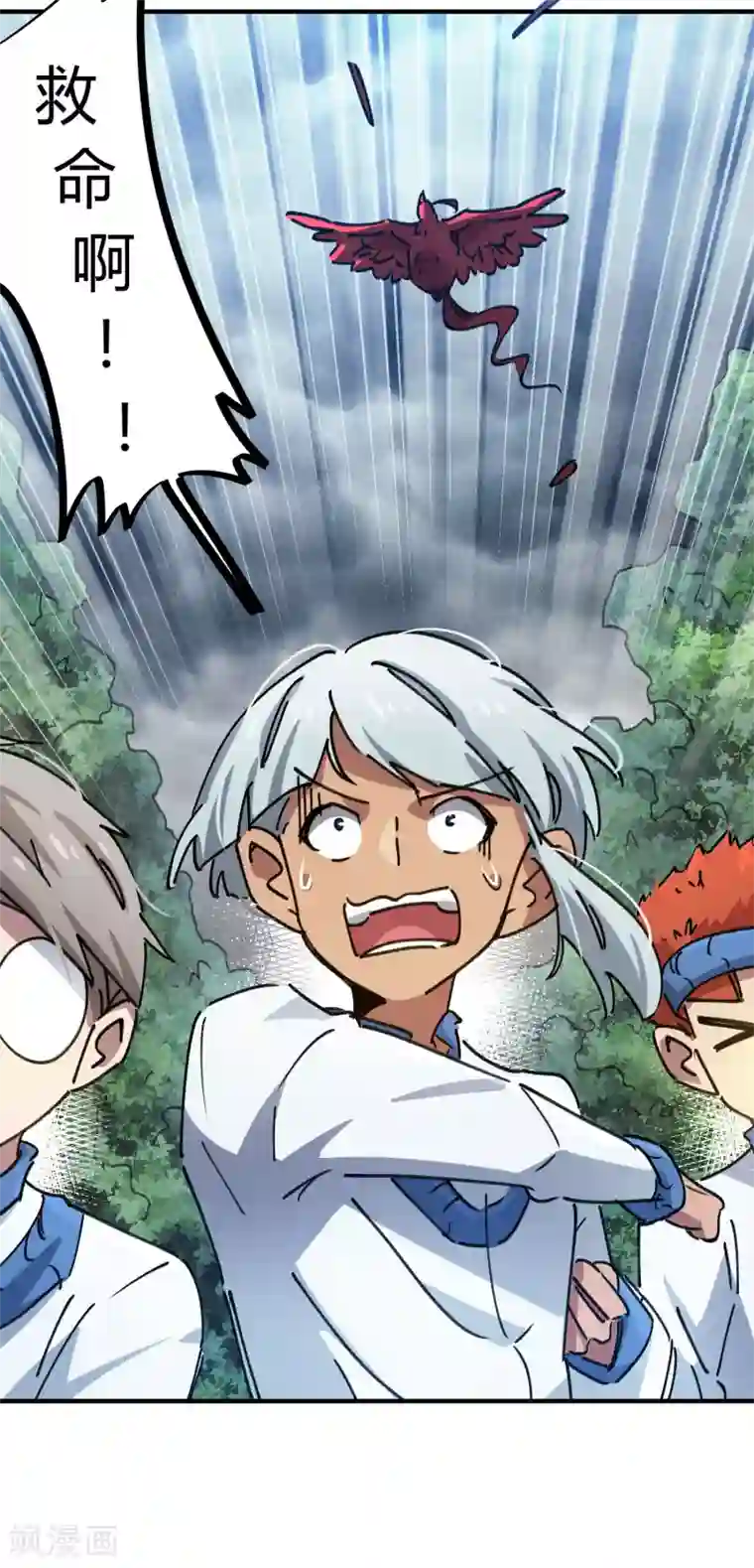 校园修真狂少第103话 脚踩南山朱雀