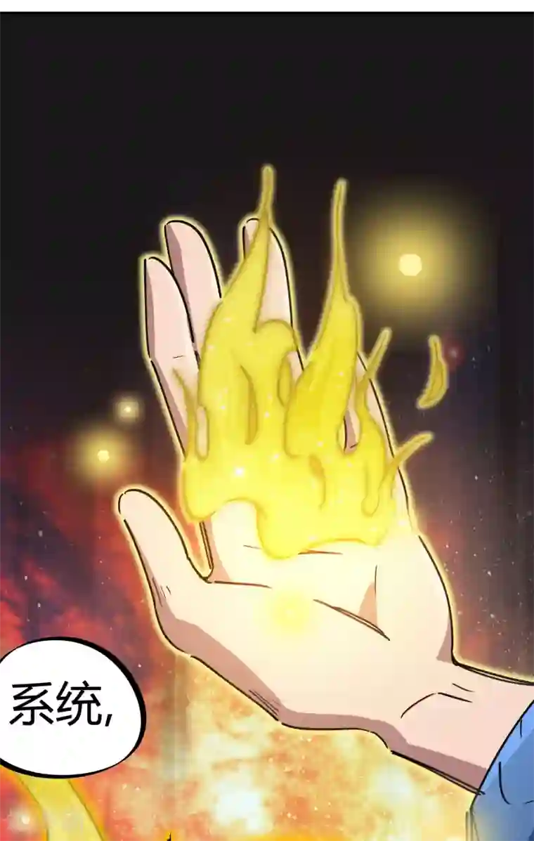 校园修真狂少第103话 脚踩南山朱雀