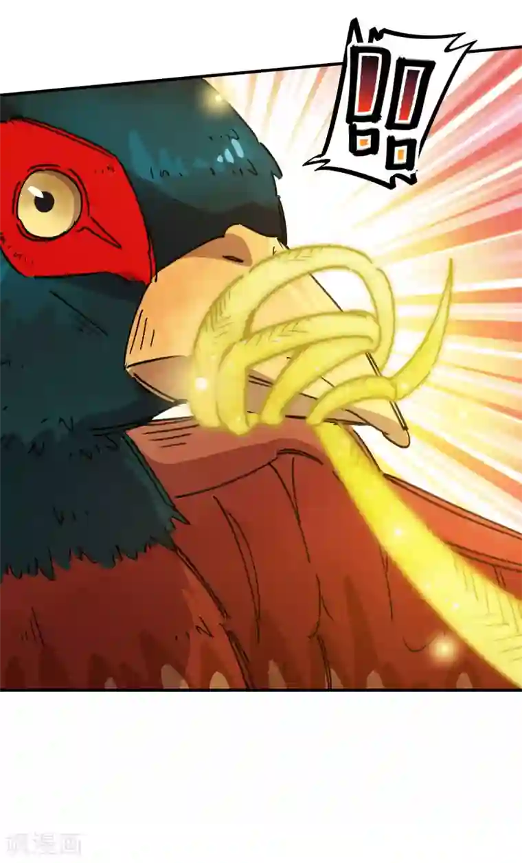 校园修真狂少第103话 脚踩南山朱雀