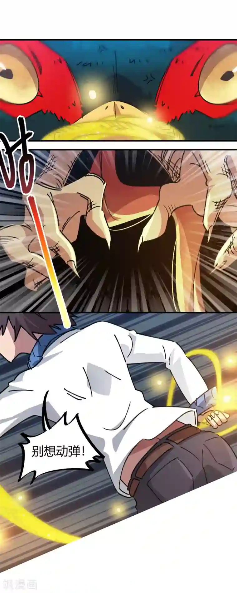 校园修真狂少第103话 脚踩南山朱雀