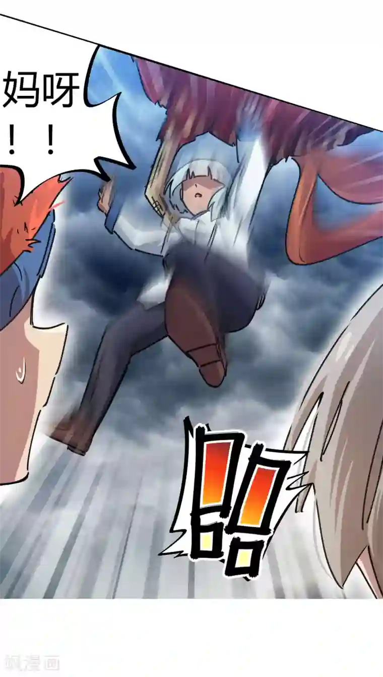 校园修真狂少第103话 脚踩南山朱雀