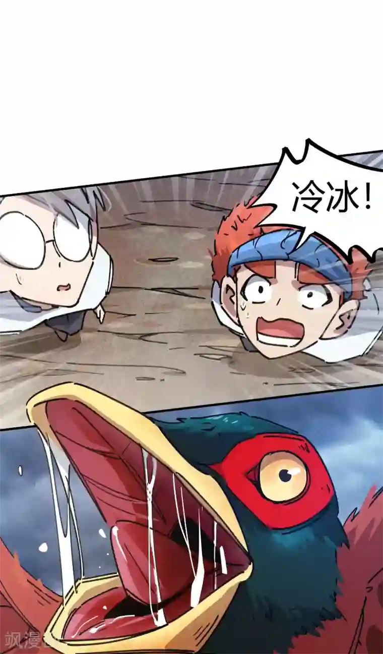 校园修真狂少第103话 脚踩南山朱雀