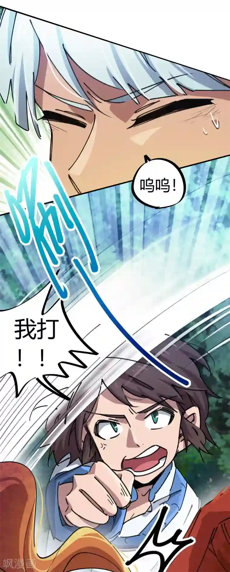 校园修真狂少第103话 脚踩南山朱雀