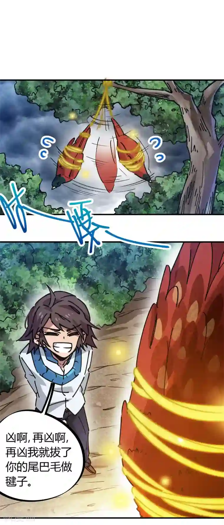 校园修真狂少第104话 无形炫耀最致命