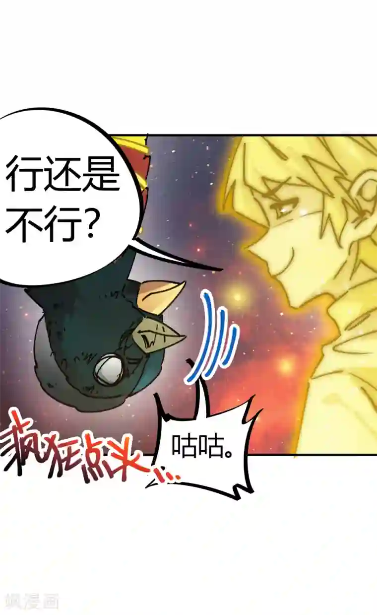 校园修真狂少第104话 无形炫耀最致命