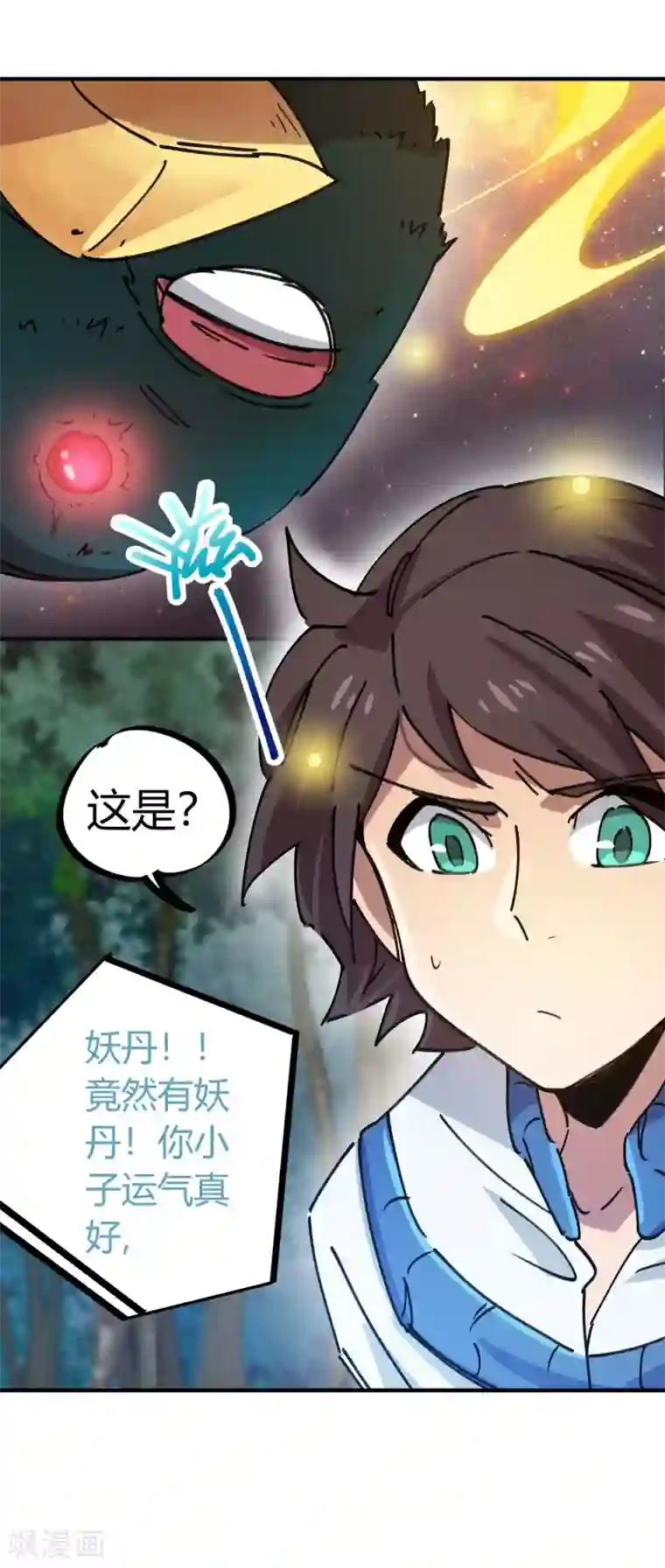 校园修真狂少第104话 无形炫耀最致命