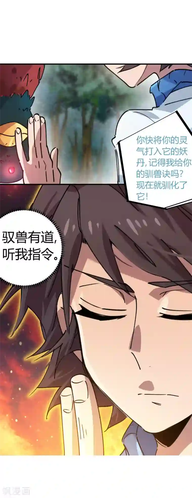 校园修真狂少第104话 无形炫耀最致命