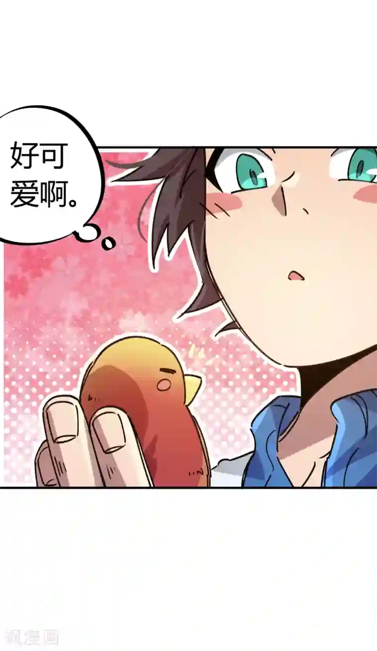 校园修真狂少第104话 无形炫耀最致命