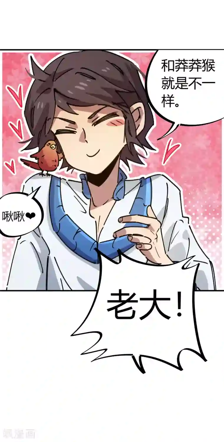 校园修真狂少第104话 无形炫耀最致命