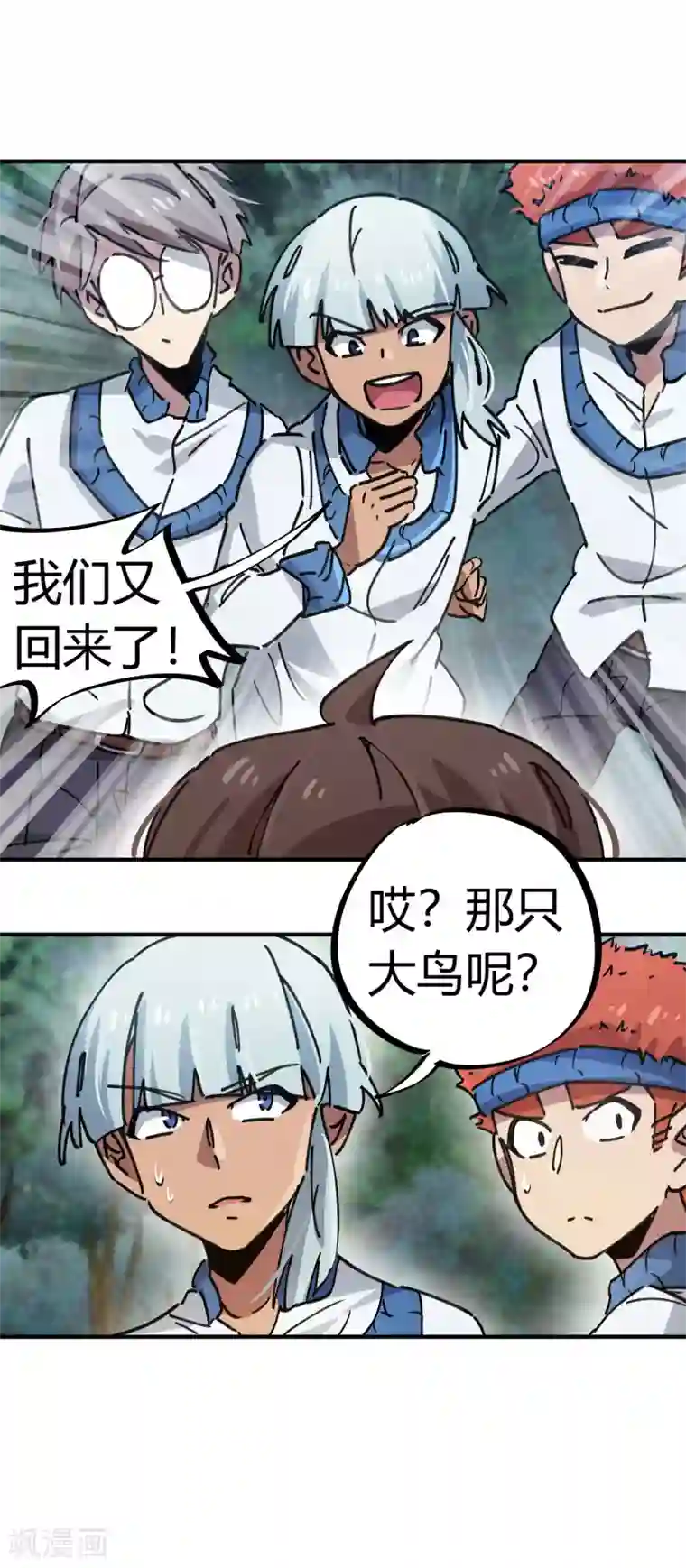 校园修真狂少第104话 无形炫耀最致命