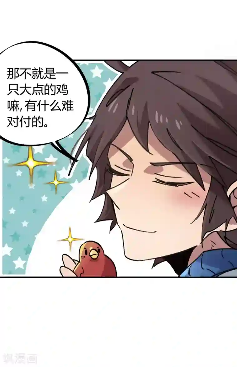 校园修真狂少第104话 无形炫耀最致命