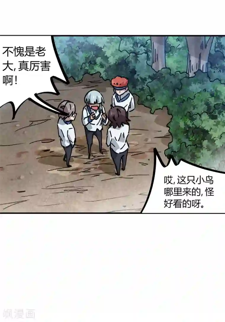 校园修真狂少第104话 无形炫耀最致命