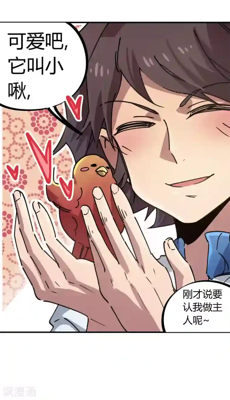 校园修真狂少第104话 无形炫耀最致命