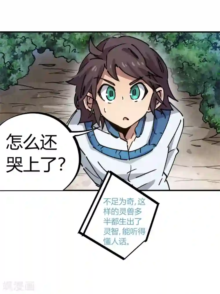 校园修真狂少第104话 无形炫耀最致命