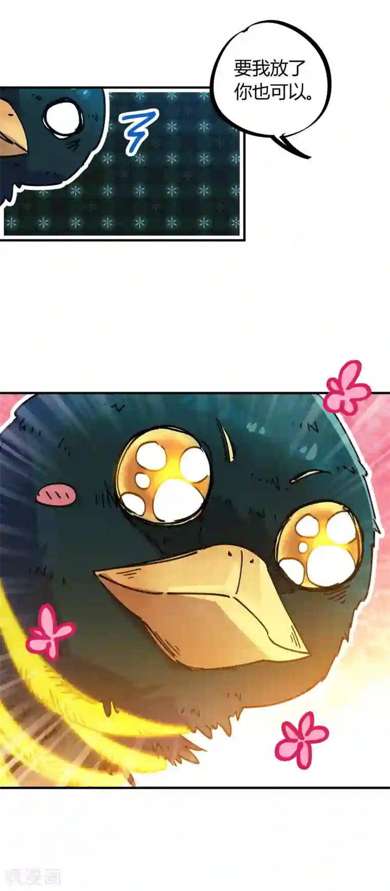 校园修真狂少第104话 无形炫耀最致命