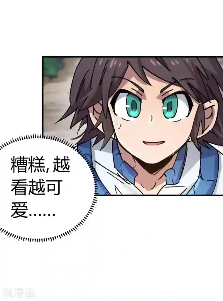 校园修真狂少第104话 无形炫耀最致命