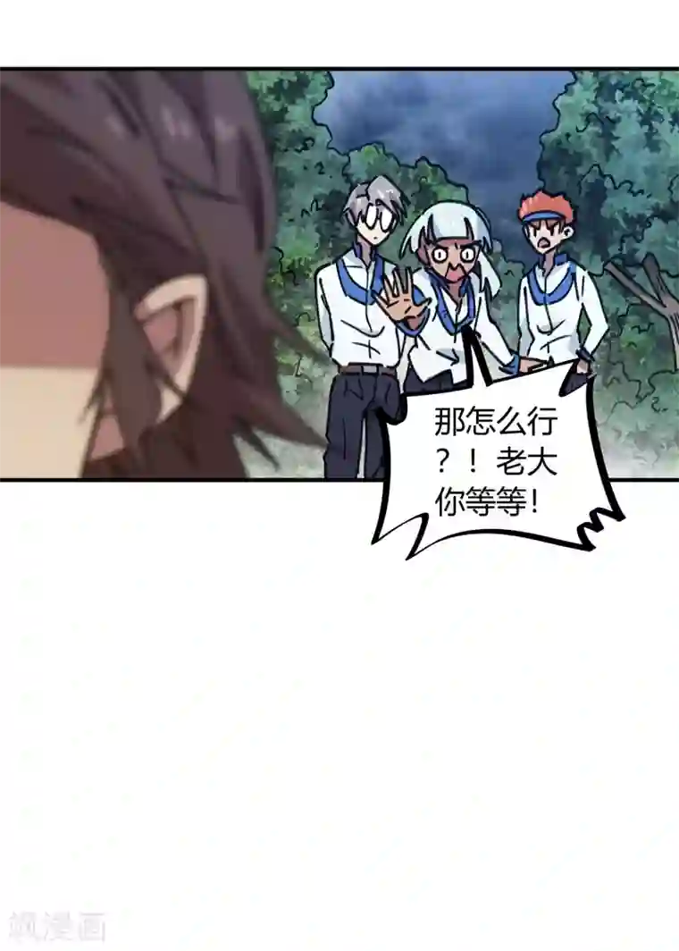 校园修真狂少第105话 支援颜如玉