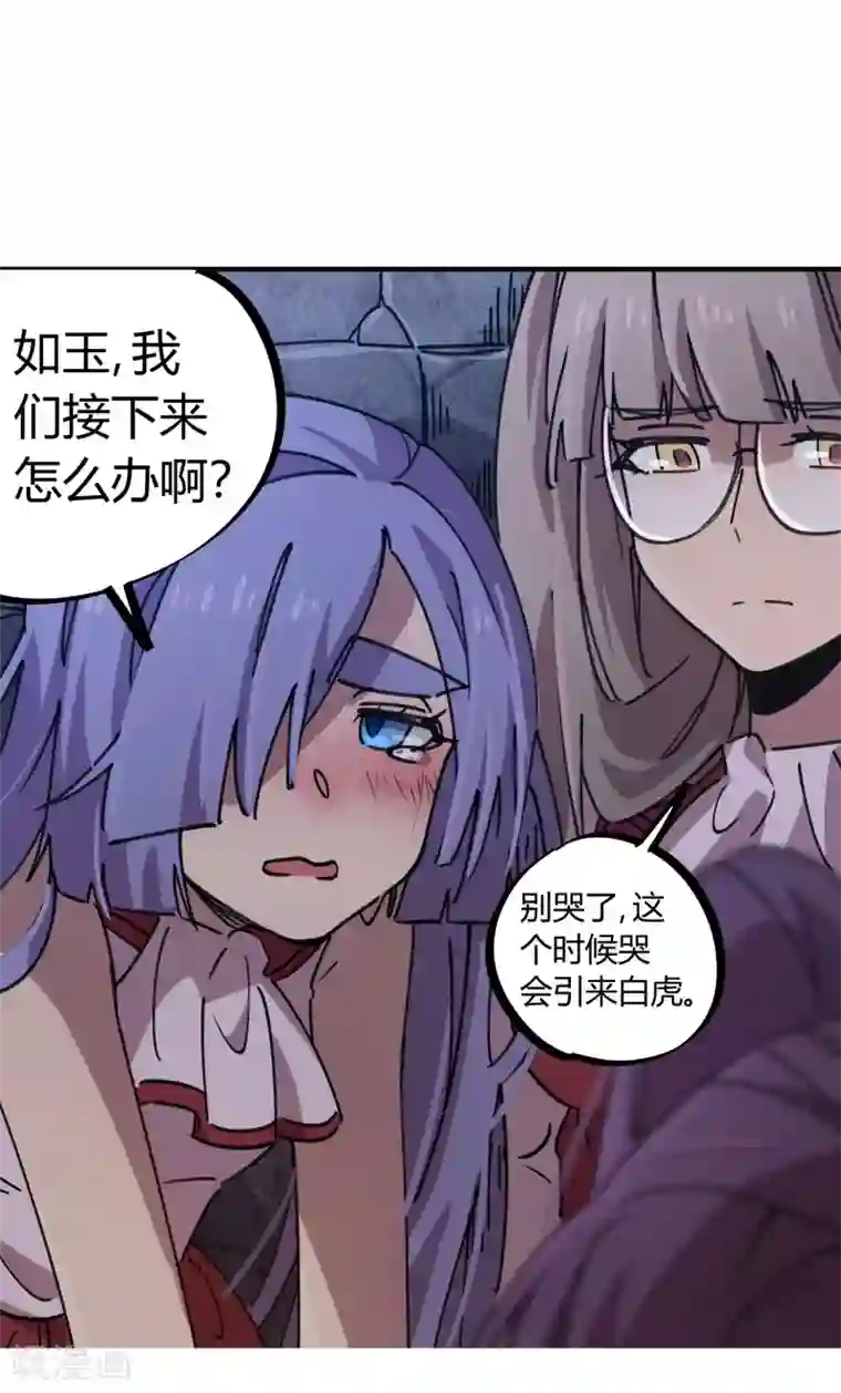 校园修真狂少第105话 支援颜如玉