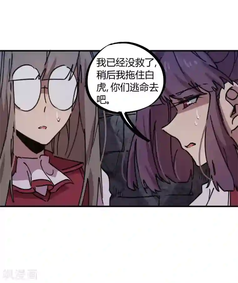 校园修真狂少第105话 支援颜如玉