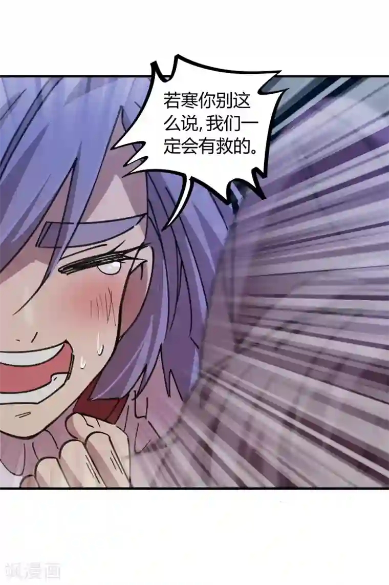 校园修真狂少第105话 支援颜如玉