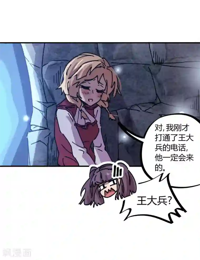 校园修真狂少第105话 支援颜如玉