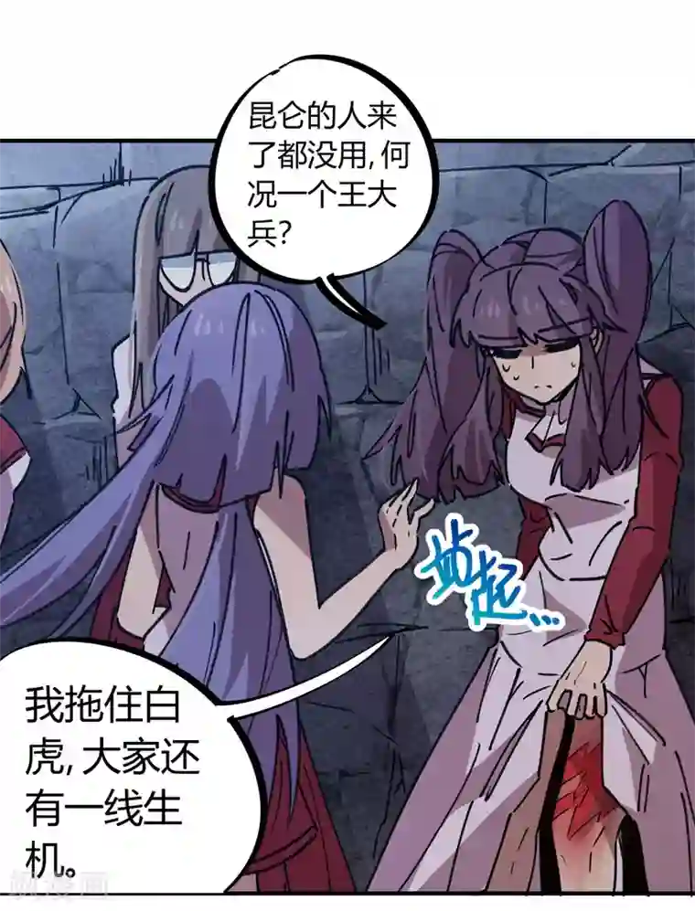 校园修真狂少第105话 支援颜如玉