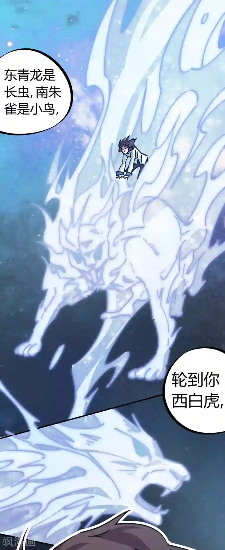 校园修真狂少第105话 支援颜如玉