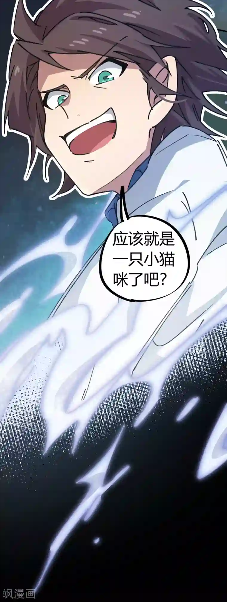 校园修真狂少第105话 支援颜如玉