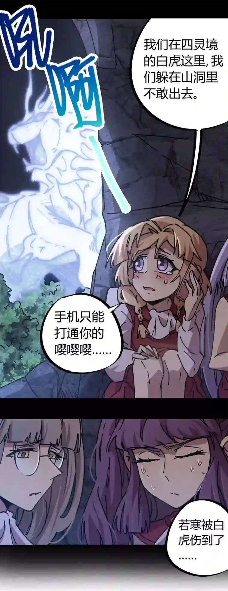 校园修真狂少第105话 支援颜如玉