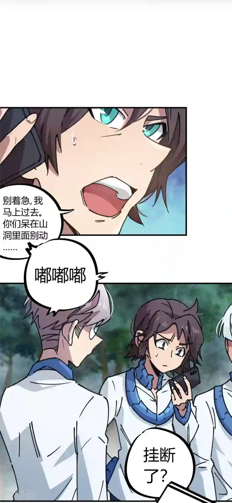 校园修真狂少第105话 支援颜如玉