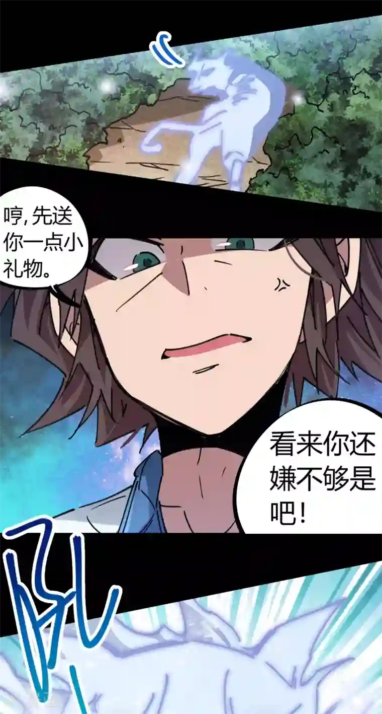 校园修真狂少第106话 绝世好男人