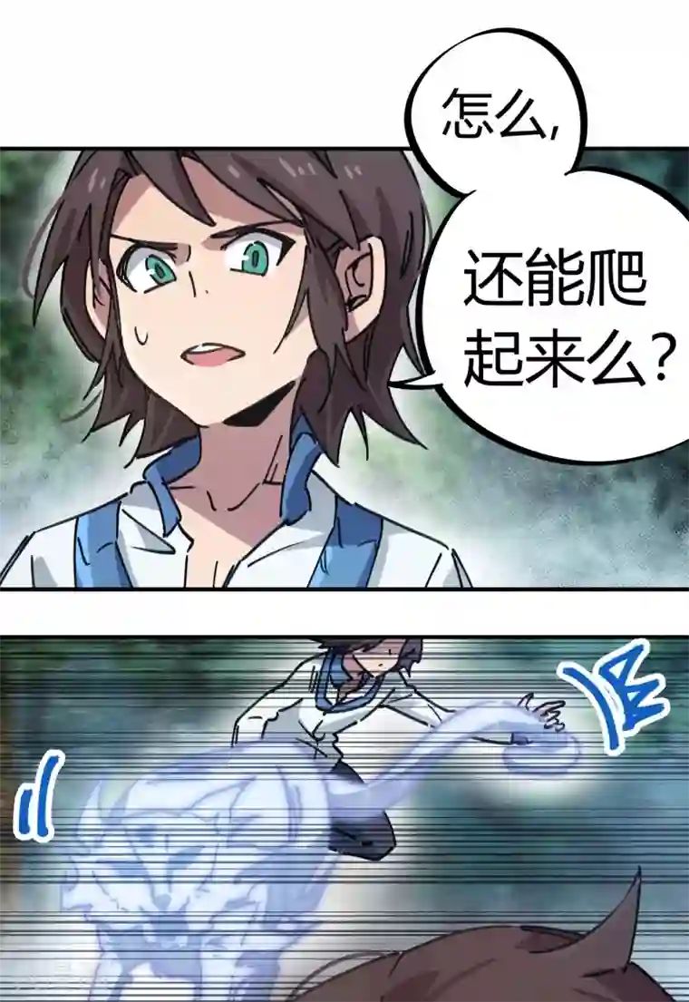 校园修真狂少第106话 绝世好男人