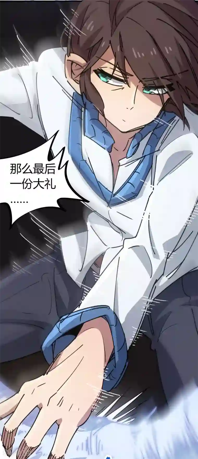 校园修真狂少第106话 绝世好男人