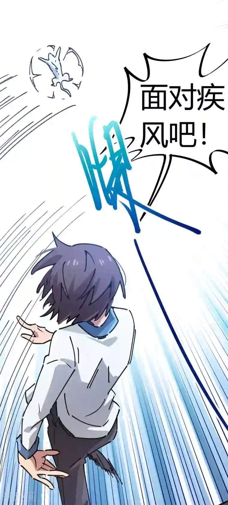 校园修真狂少第106话 绝世好男人