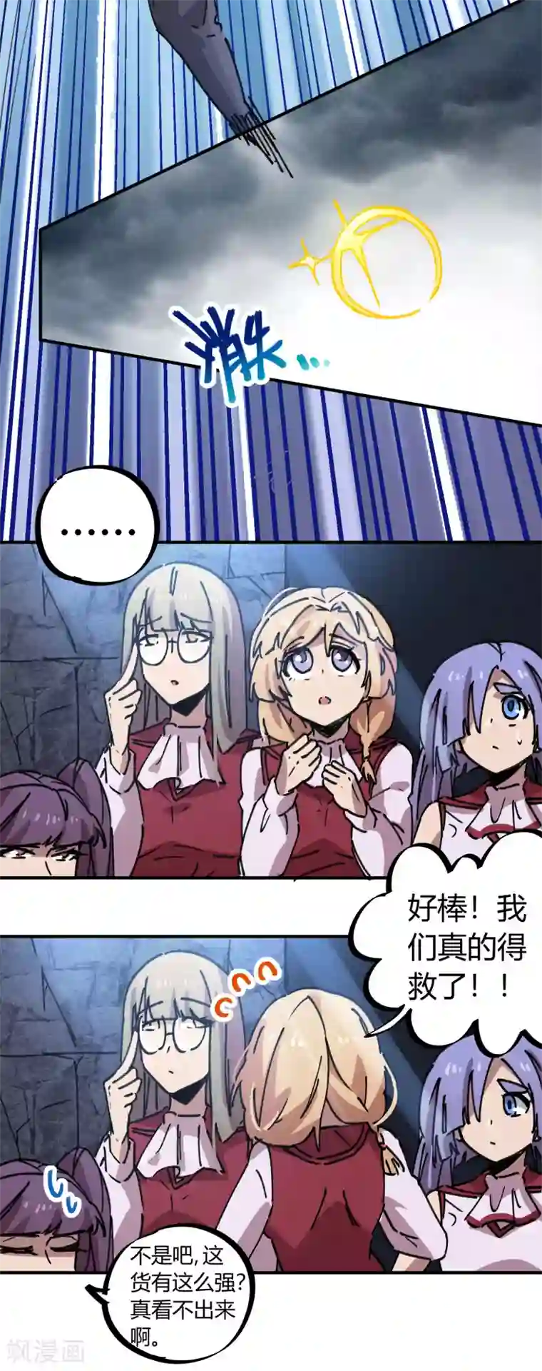 校园修真狂少第106话 绝世好男人