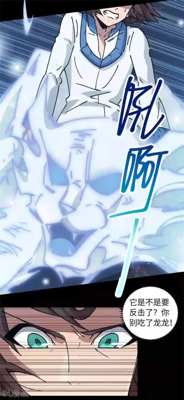 校园修真狂少第106话 绝世好男人