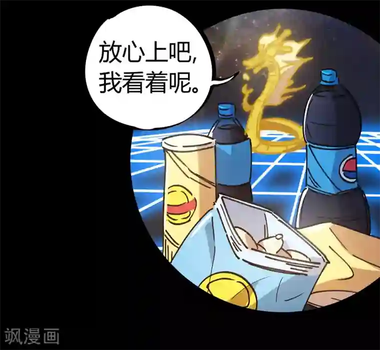 校园修真狂少第106话 绝世好男人