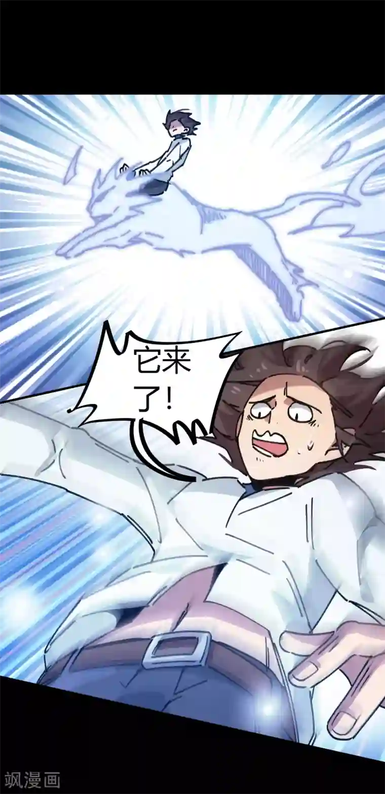 校园修真狂少第106话 绝世好男人