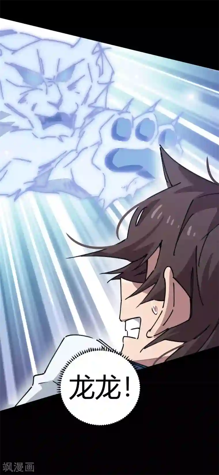 校园修真狂少第106话 绝世好男人