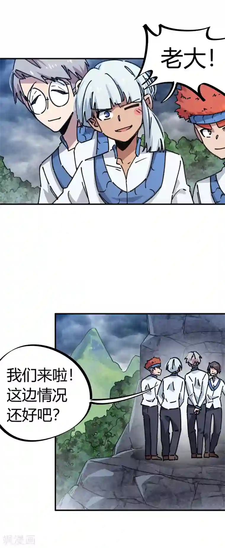 校园修真狂少第107话 插翅难飞绝命谷